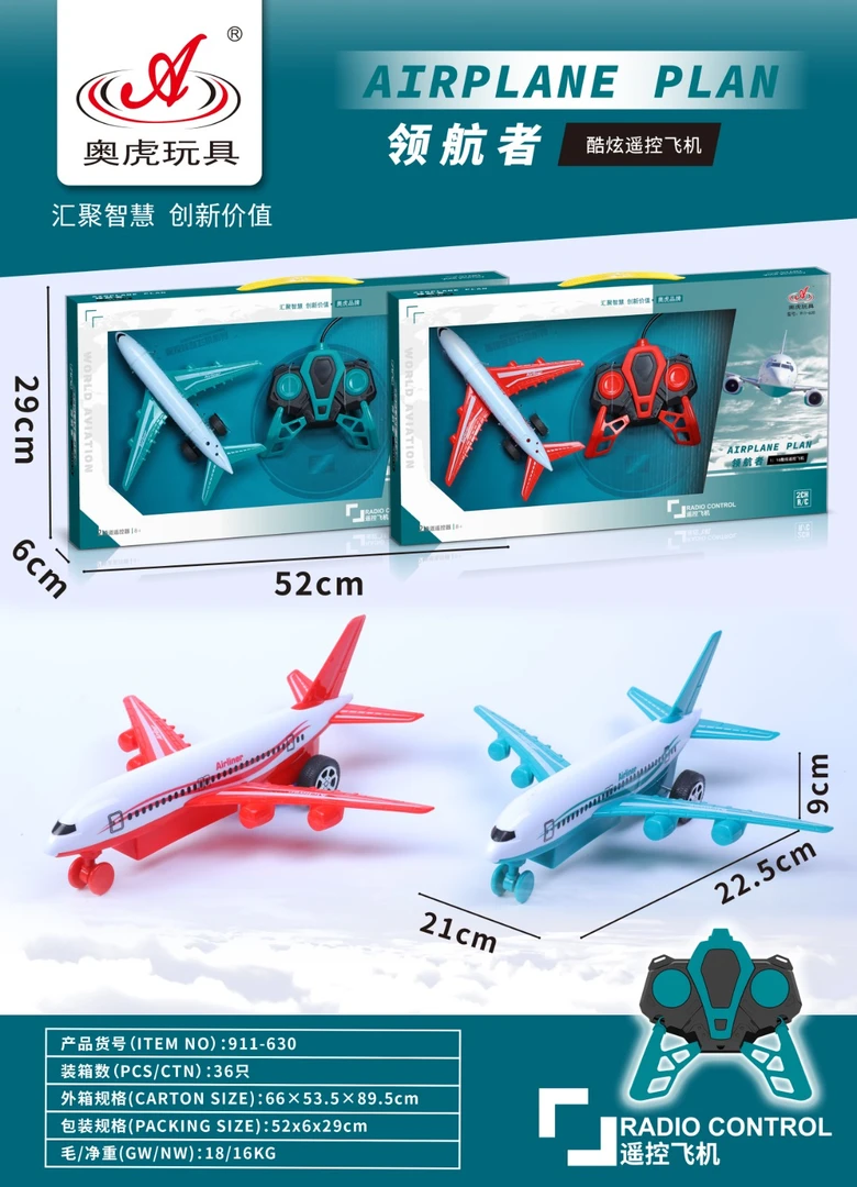 领航者酷炫遥控飞机男孩益智飞机玩具车节日礼品