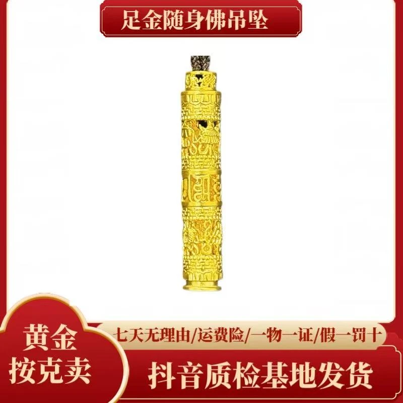 【夏帆】足金随身佛珠吊坠