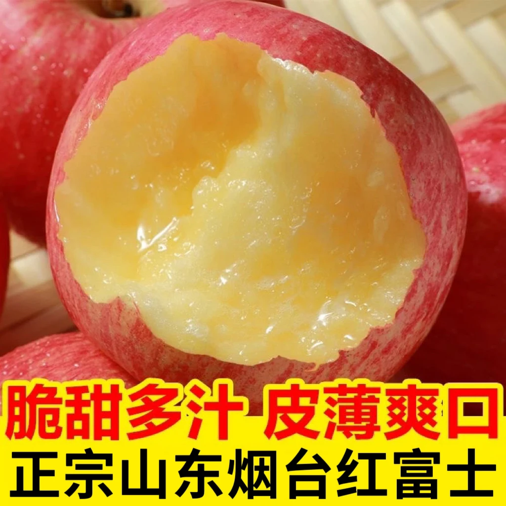 2025年新果山东烟台栖霞85mm 5斤红富士苹果新鲜水果包邮