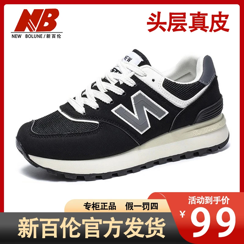 官方正版【新百伦】574时尚百搭休闲运动鞋冬季加绒2025新款男鞋子