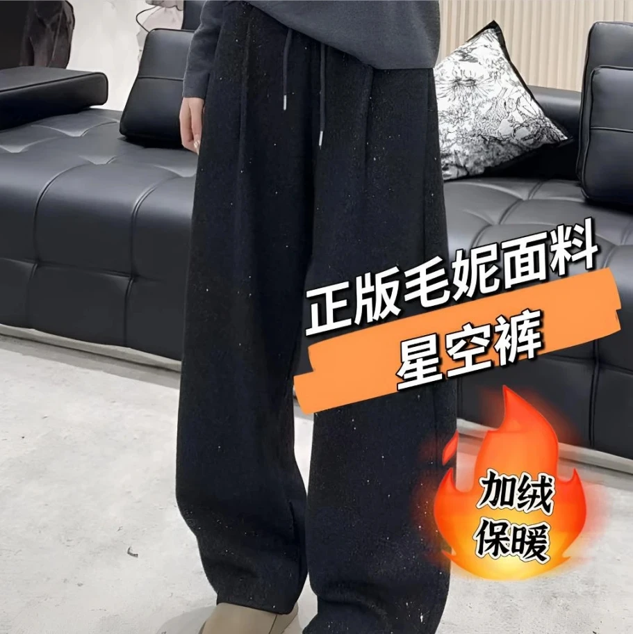 带闪银-冬季慵懒休闲裤宽松时尚百搭阔腿裤星空
