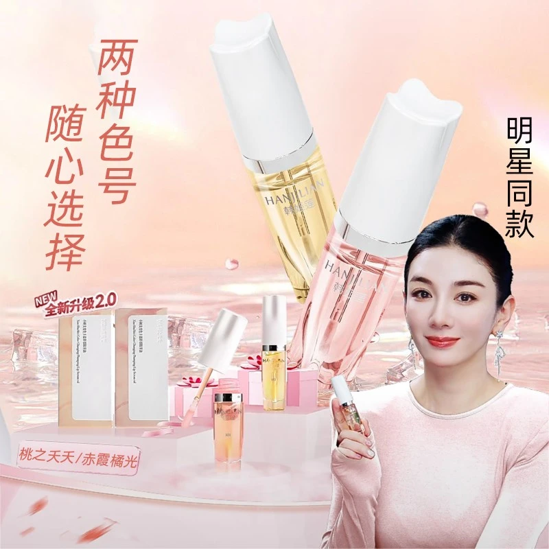 【小鱼海棠】小树丰美盈抗皱唇部精华油口红唇釉淡纹不沾杯不掉色正