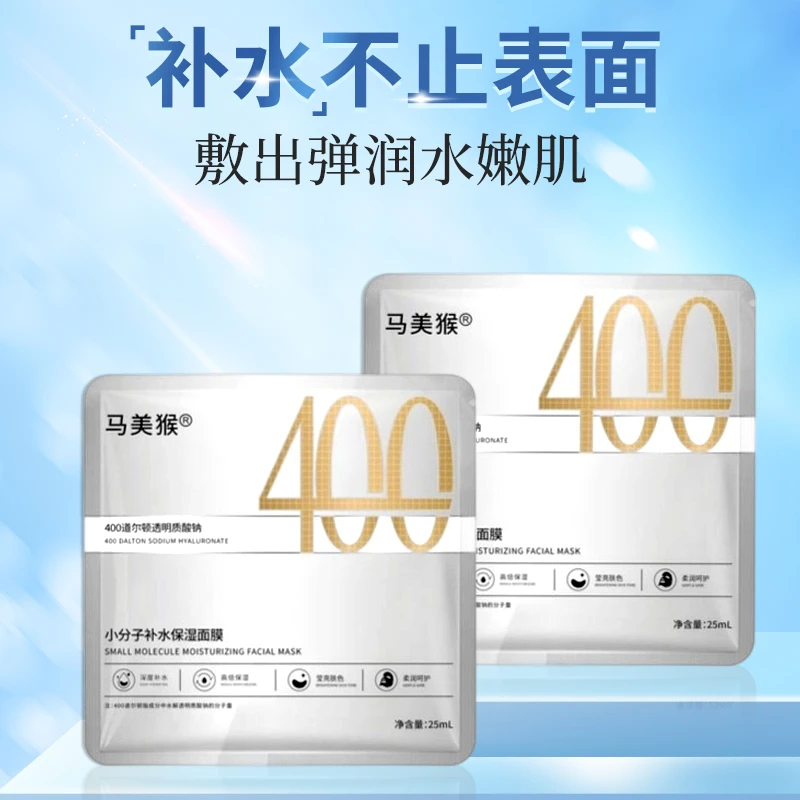 马美猴小分子补水保湿面膜-a紧致修护高倍透明质酸亮颜水嫩莹亮