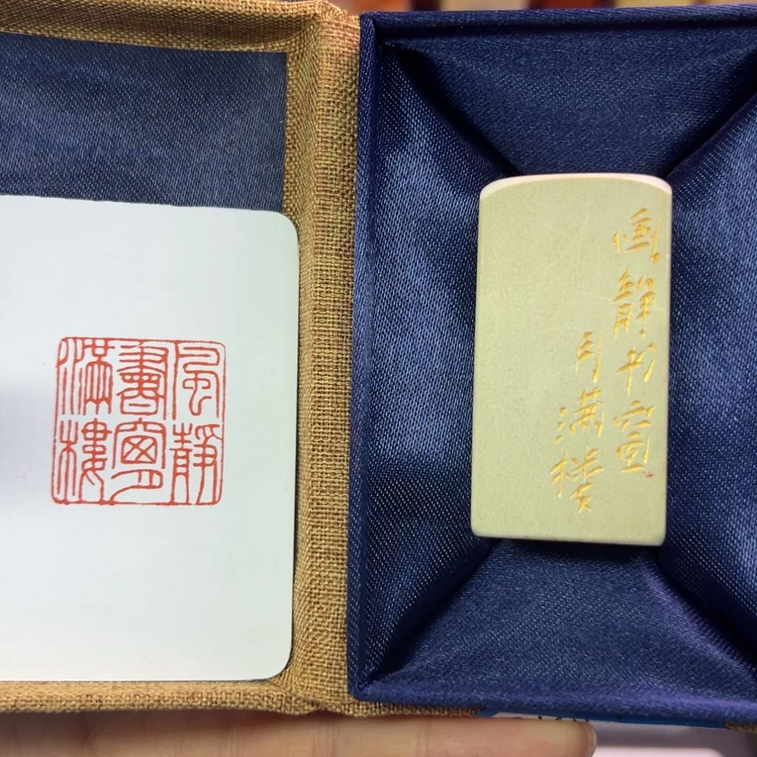 寿山石印石风静书窗月满楼2.5