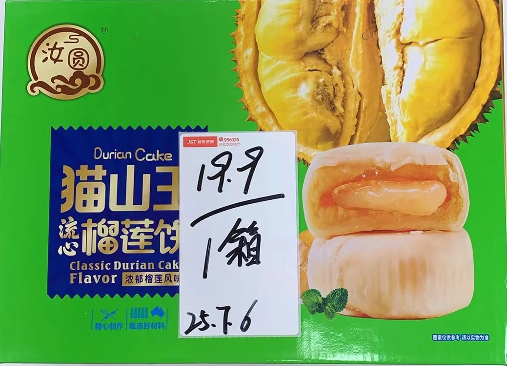汝圆猫山王榴莲饼（日期至25.7.6）