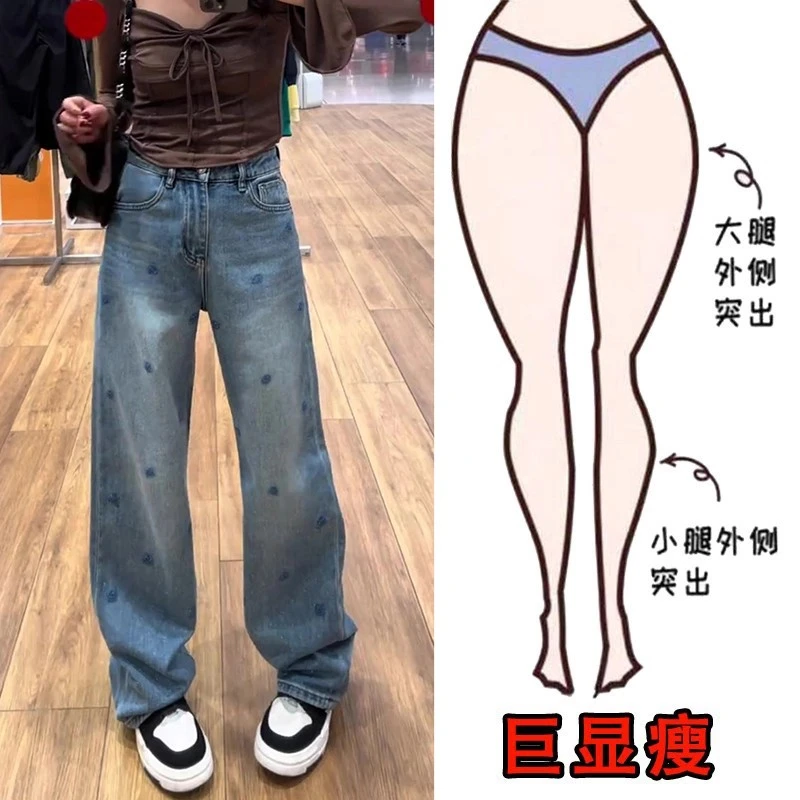 2025春季新款刺绣直筒长裤微胖mm高腰显瘦宽松阔腿裤休闲牛仔裤子