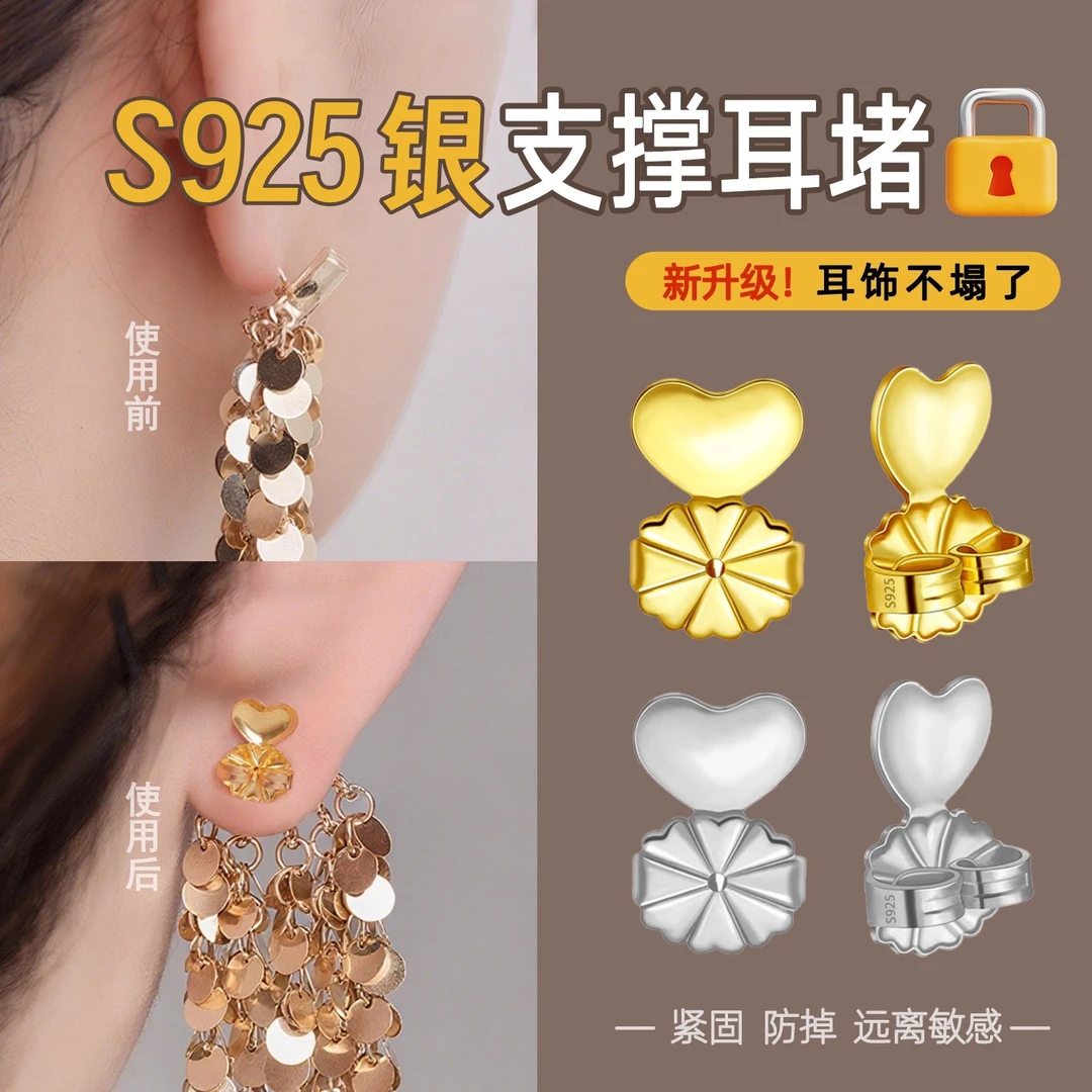 925银耳饰 耳堵防掉超紧S925银大耳环防坠耳帽钉后塞提拉神固定器