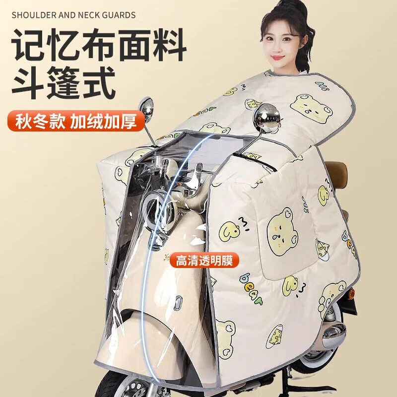 斗篷电动车挡风被冬季加绒加厚全包防雨防水防风罩