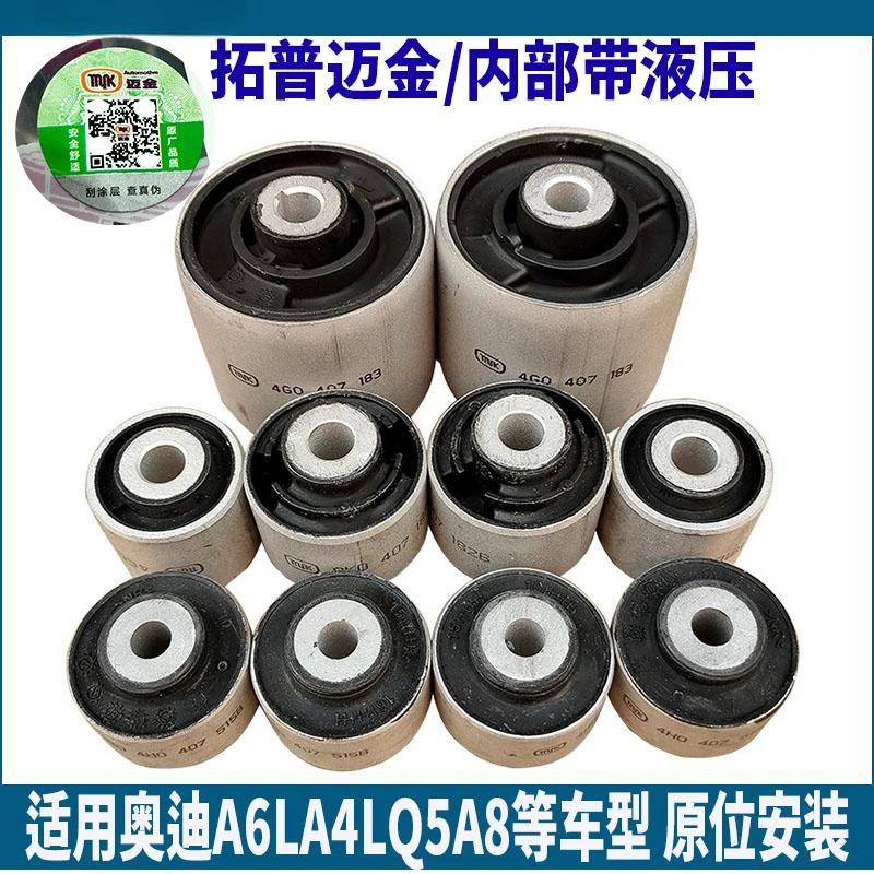 适用于奥迪A4LA6LQ5LA5C7新款Q7A6LC8上下摆臂支臂胶套衬套带液压