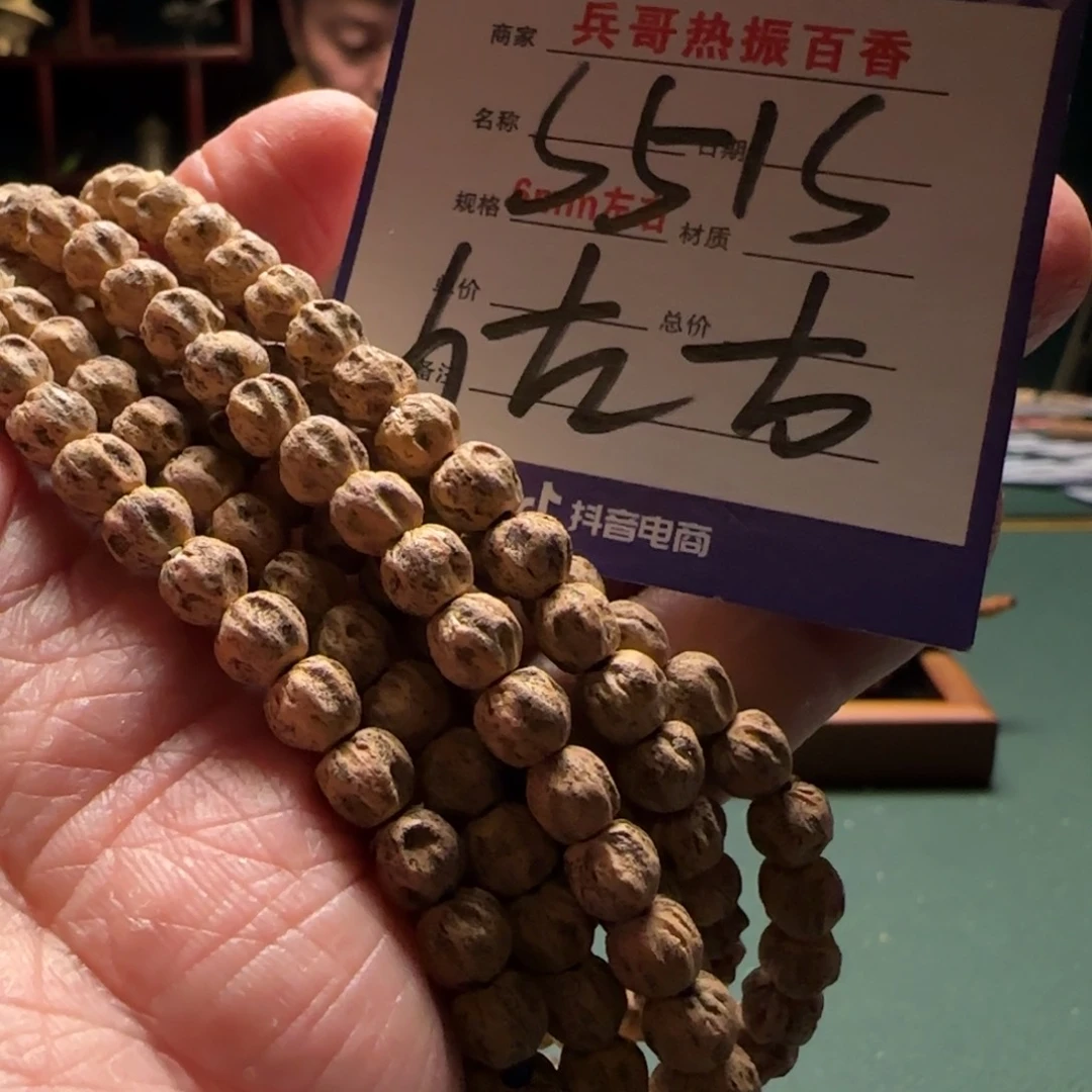 柏香籽/百香籽吊坠