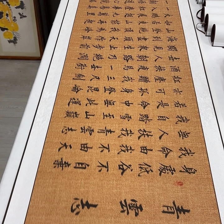 书法青云志李淦手工卷轴………………