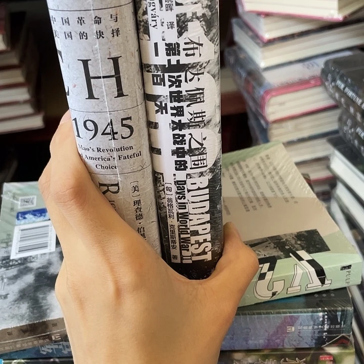 中国1945加布达佩斯微瑕