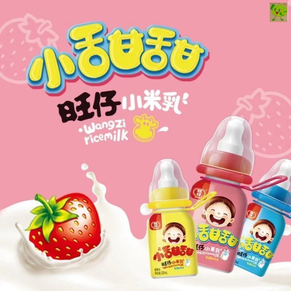 旺仔小甜甜软奶嘴乳味饮品儿童风味饮料草莓椰奶味200ml*10瓶包邮