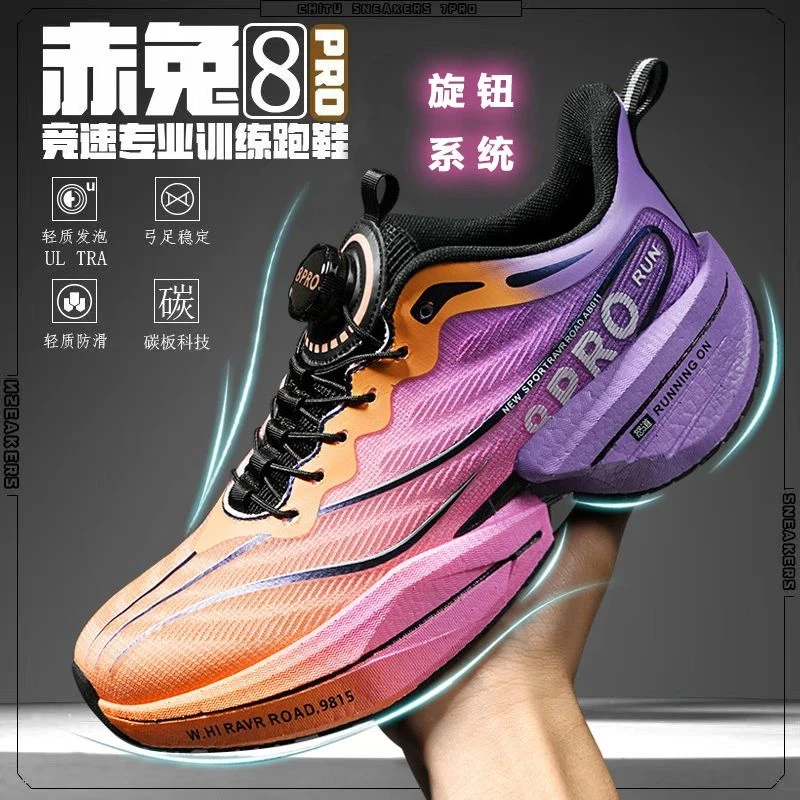 赤兔8pro碳板跑鞋男童鞋子小学生中考体育运动鞋旋转纽扣跑步鞋女