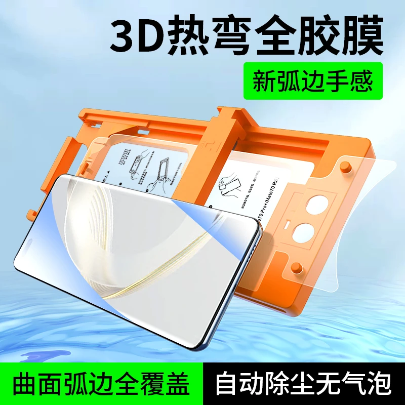 韩仙子适用华为nova11Pro无纹冰瓷膜nova11ultra手机膜曲屏钢化膜