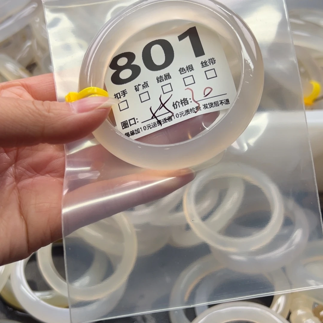 玛瑙/玉髓未镶嵌手镯801