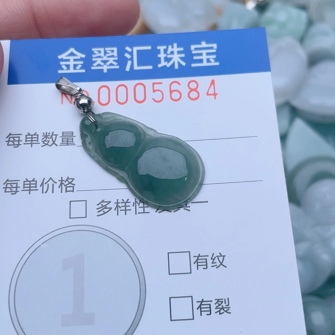 颈饰未镶嵌翡翠5684