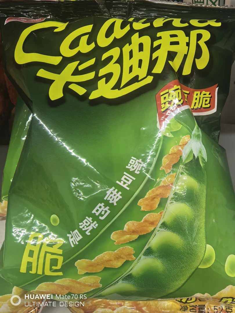 豌豆脆经典童年味道怀旧零食咸香酥脆解馋小零食