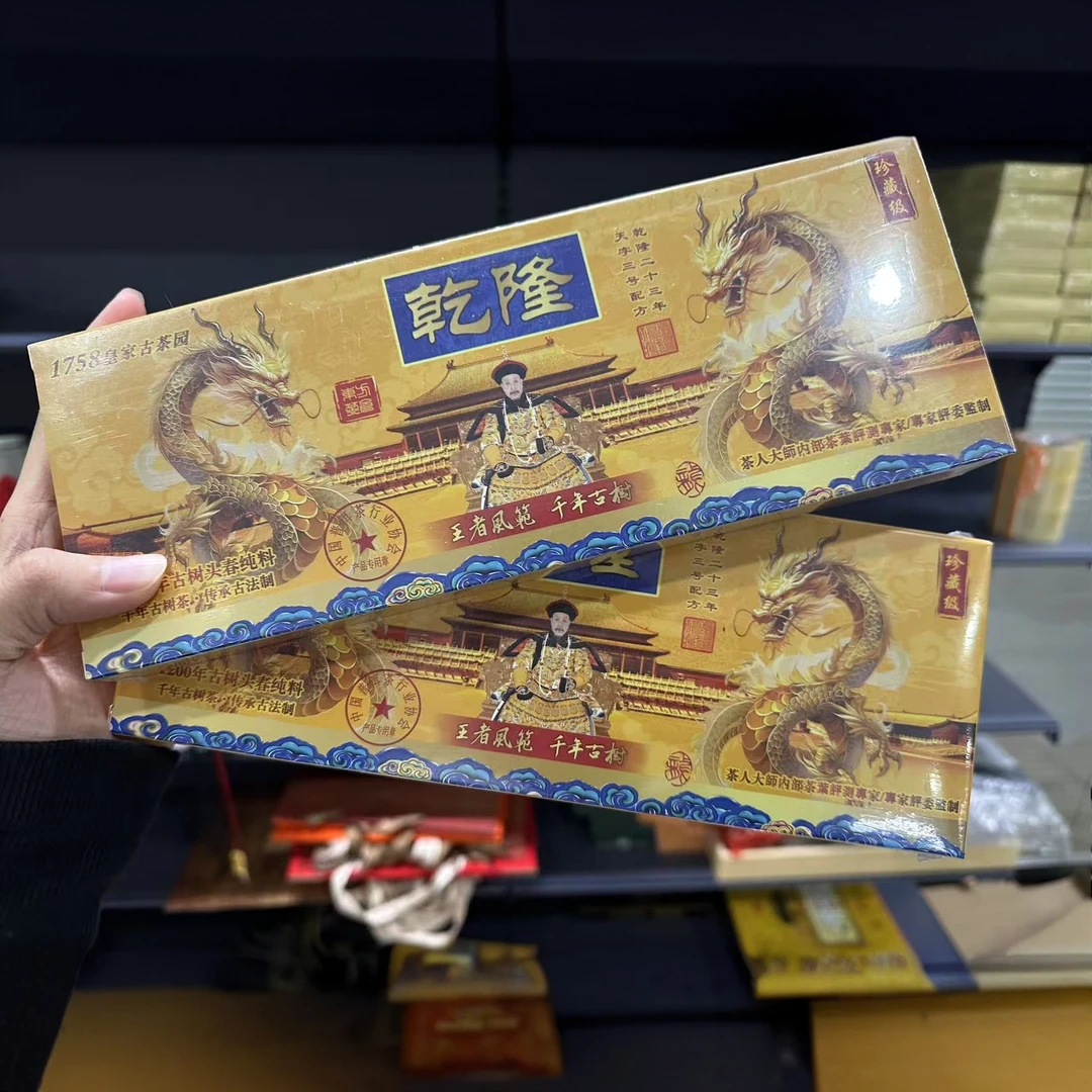 【拍两条带礼袋】乾隆三号配方古树头春普洱龙珠茶