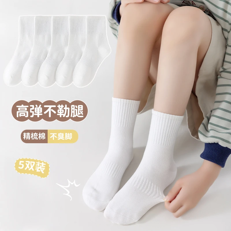 开学季儿童袜子中筒袜春秋季男女宝宝校园小白袜透气舒适四季款棉