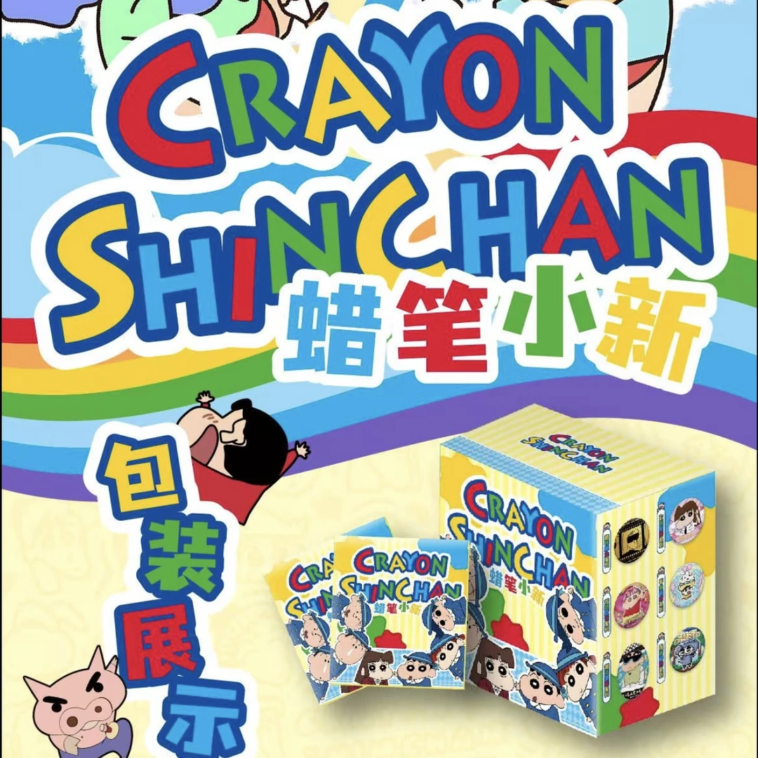 【吃吃】趣宝文创 蜡笔小新 欢乐冒险吧唧系列 潮玩盲盒【代拆】