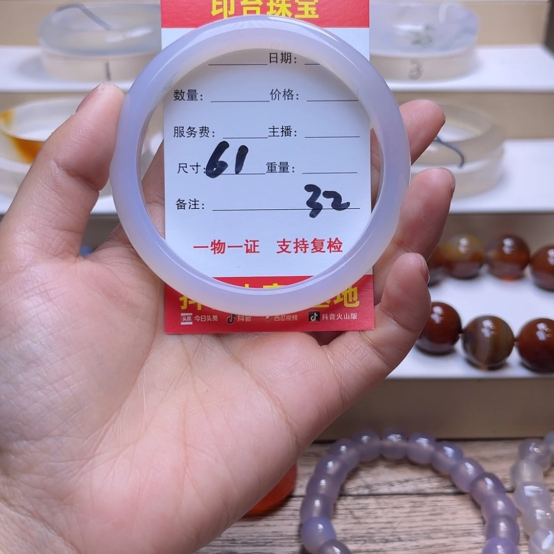 玛瑙/玉髓未镶嵌手镯