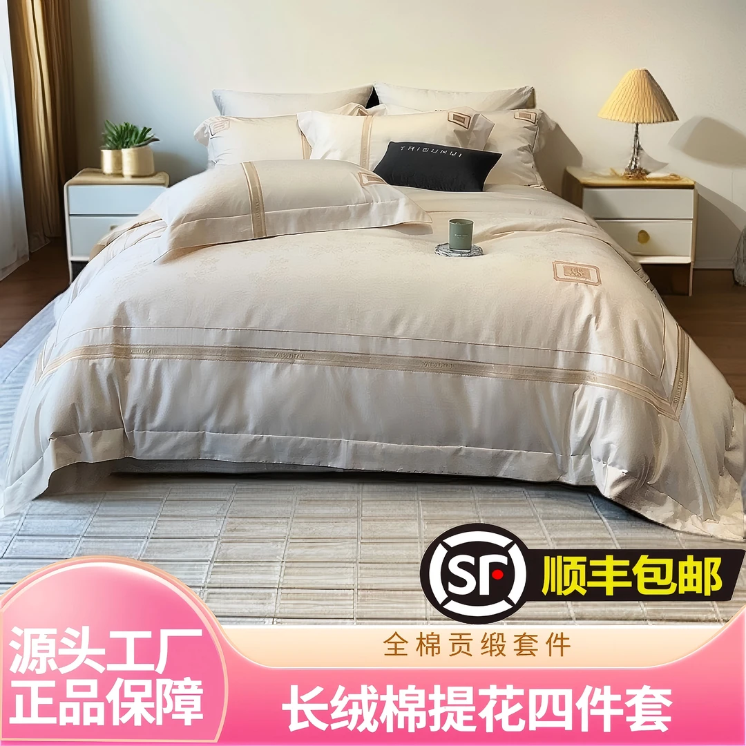 缙铂【繁花似锦】全棉长绒棉超细旦贡缎色织提花四件套床上用品