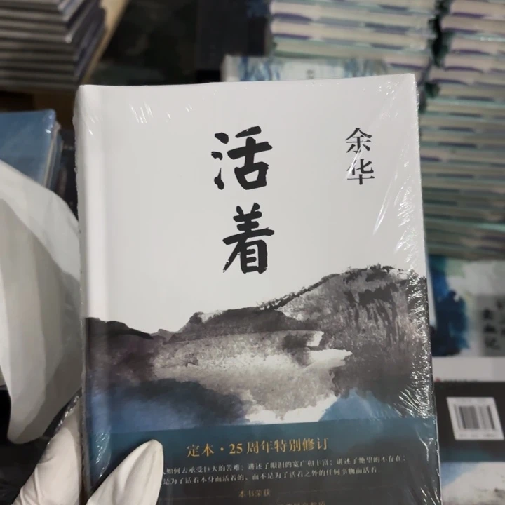 活着 闪购闪购闪购10