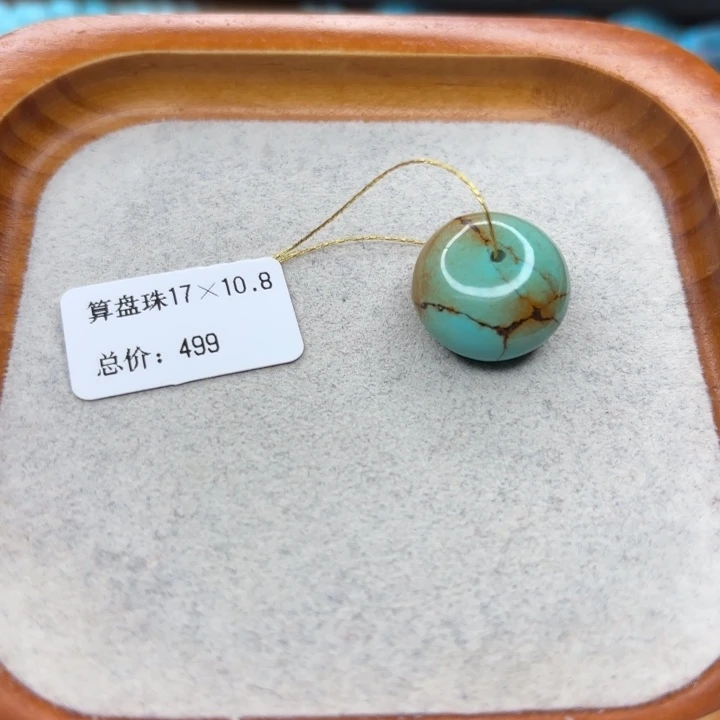 绿松石未镶嵌手链