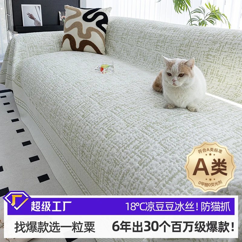 凉感冰丝沙发巾2025新款夏季凉席坐垫一片式全盖防滑沙发套罩