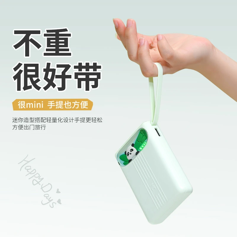 【自带4线】熊猫充电宝20000移动电源手机通用