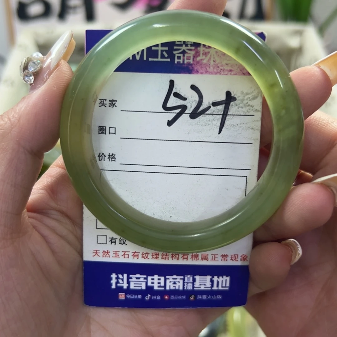 蛇纹石玉手镯未镶嵌62