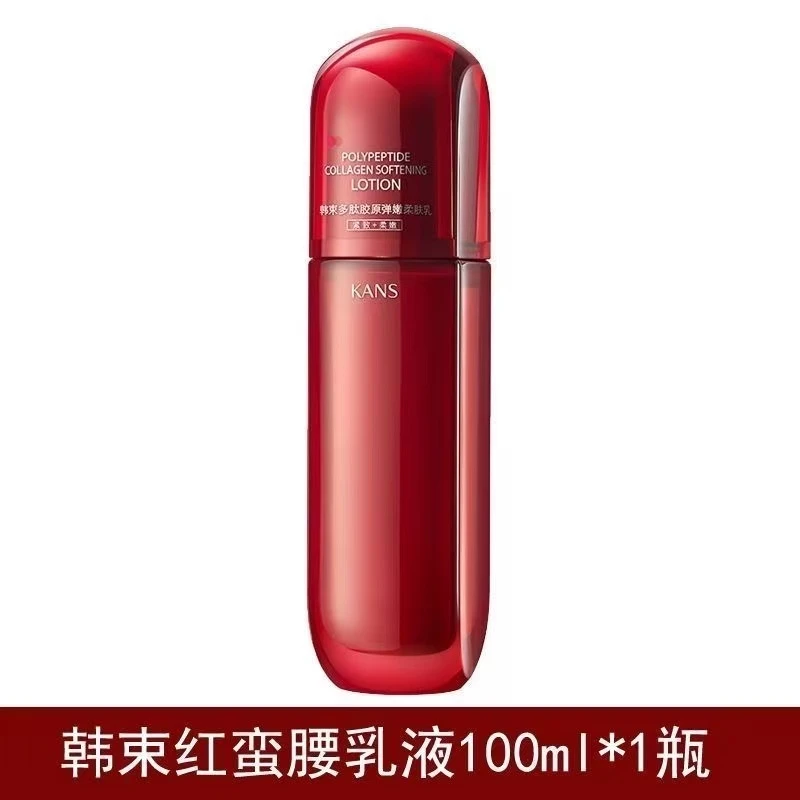 韩束红蛮腰多肽胶原弹嫩柔肤乳100ml（豫峰）