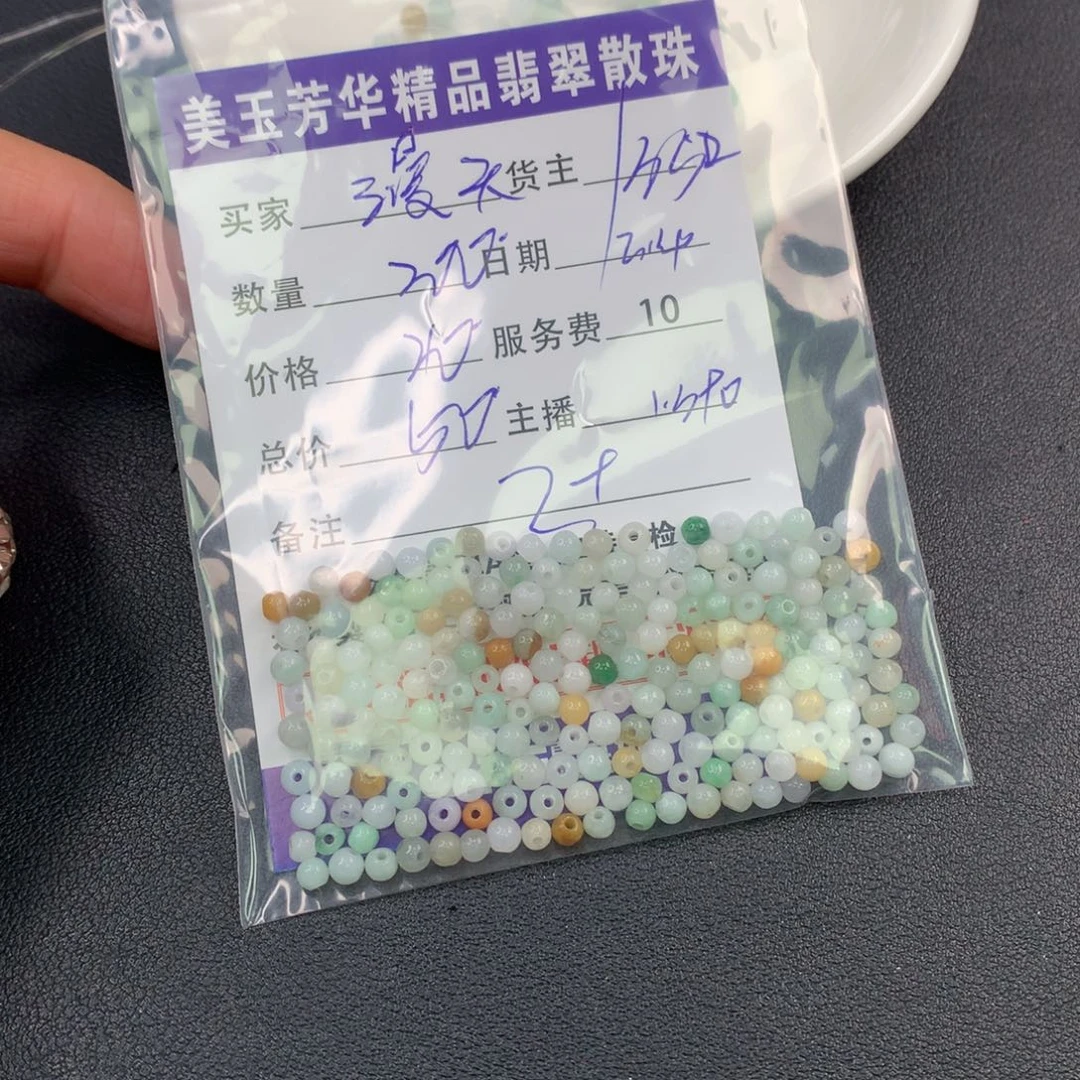 翡翠手链未镶嵌漫**雨