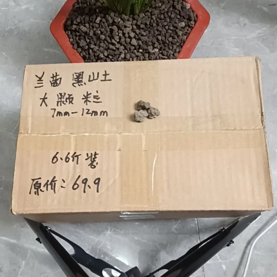 野***！兰菌黑山土大颗粒6.6
