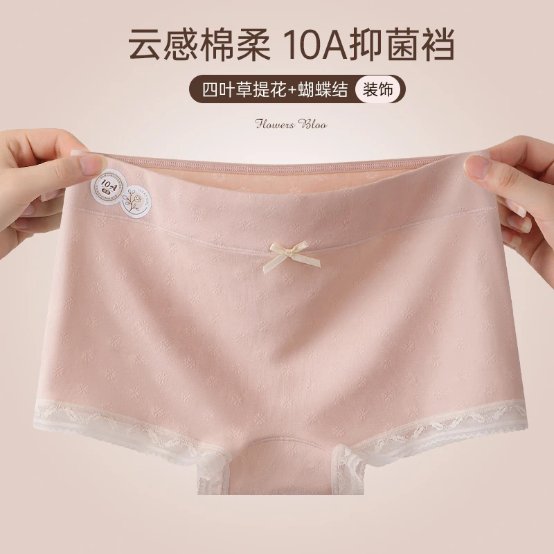 蝴蝶结提花中腰透气蕾丝花边10A桑蚕丝抑菌档内裤女薄款小平角