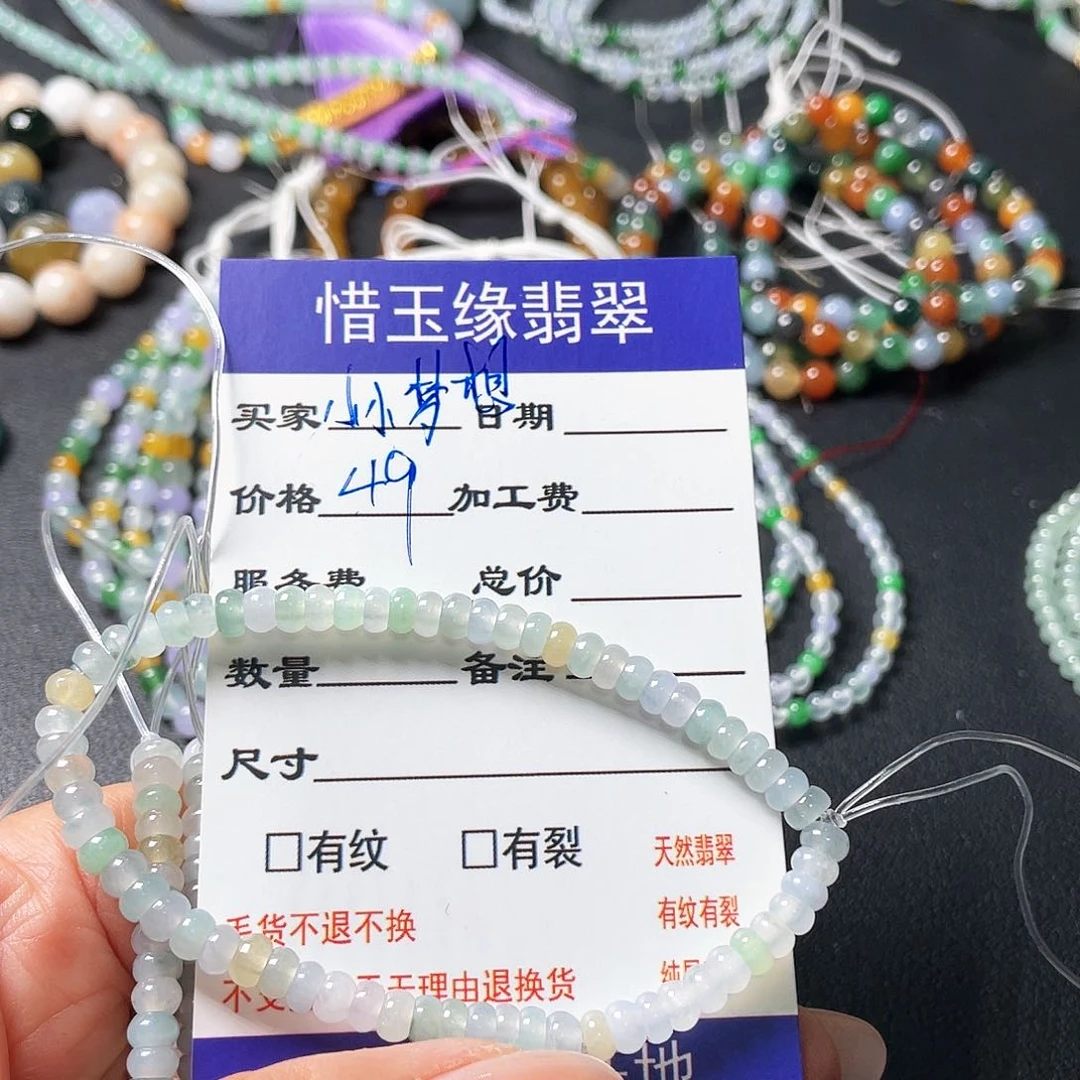 未镶嵌手串翡翠小***想