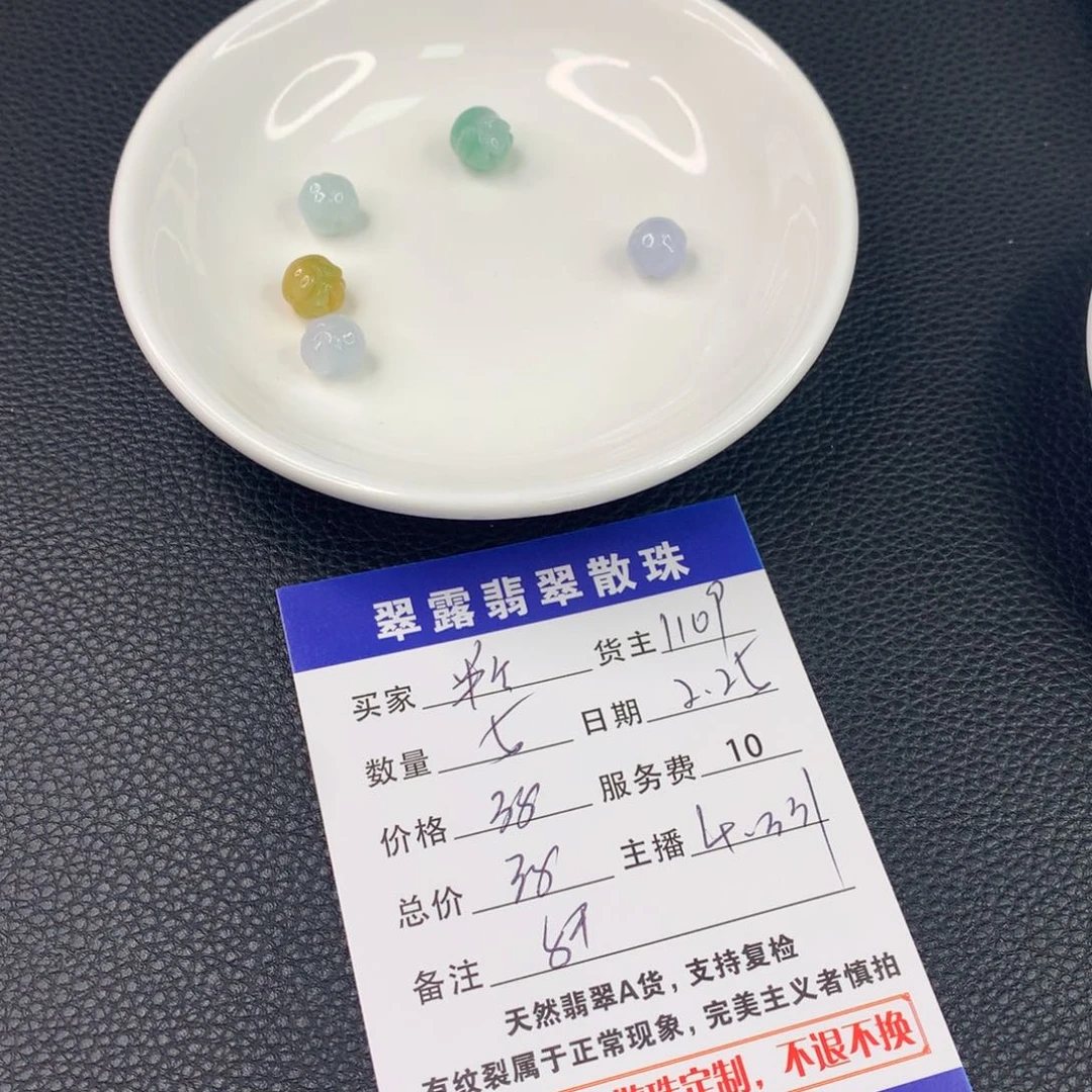 翡翠手串未镶嵌半*雪翡翠散珠DIY多样性自发