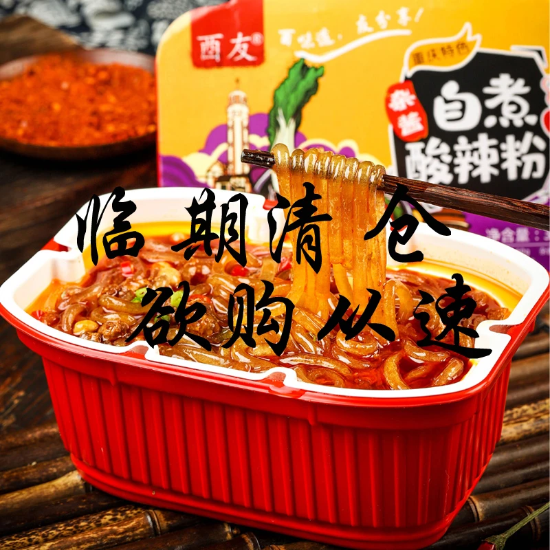 【临期特惠】自煮杂酱酸辣粉（保质期到期日：2025年8月7日）300g/盒