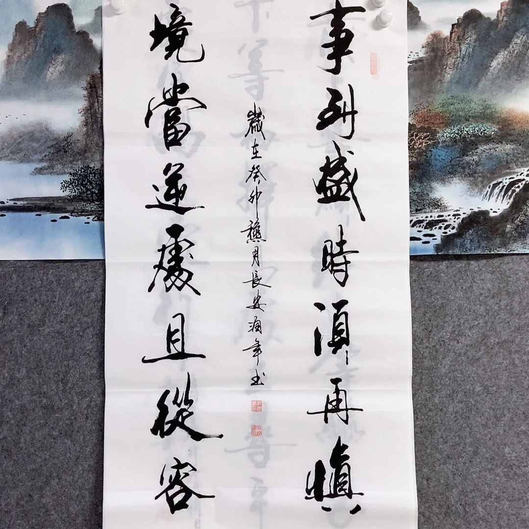 书法老师书画作品