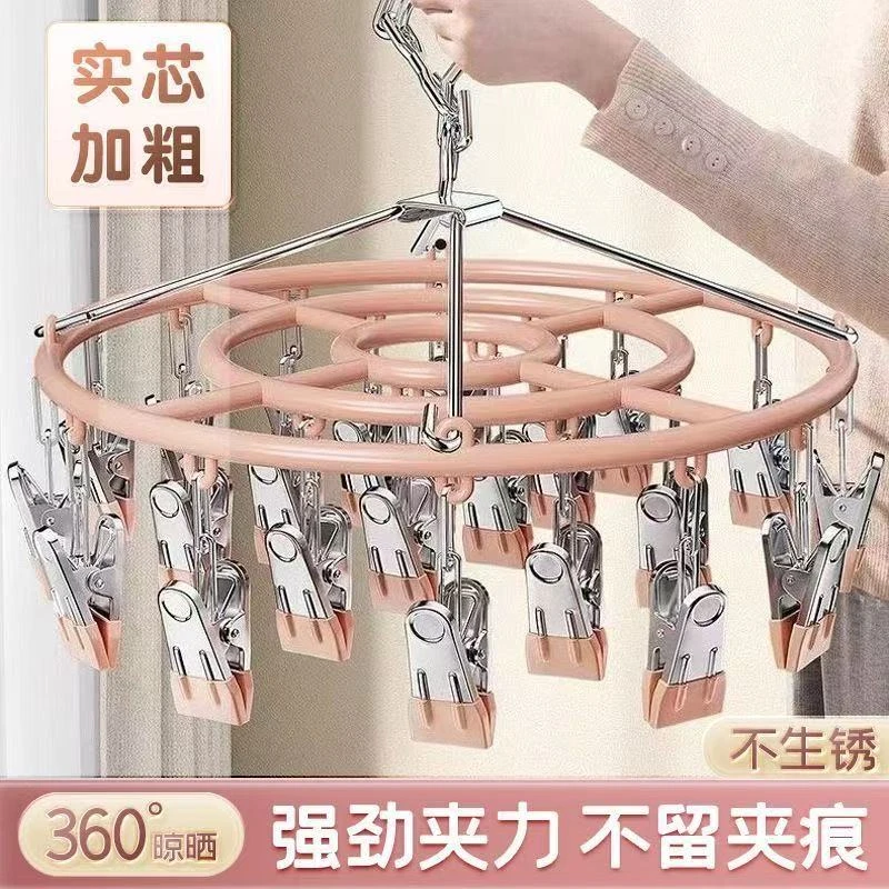 不锈钢好太太晾衣架无痕阳台专用袜子内衣夹子晾晒架多功能收纳