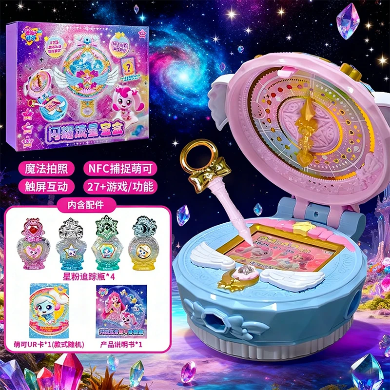 奇妙萌可之闪耀流星宝盒乐美变身器爱心星空镜盒6第六季女孩玩具5