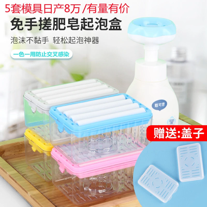 多功能肥皂盒收纳免手搓起泡皂盒家用弹簧套棉配件组合香皂盒