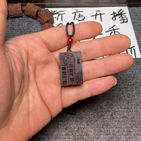 藤类d8降真香舍得牌子