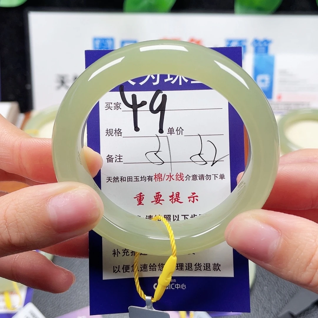 未镶嵌手镯和田玉林*