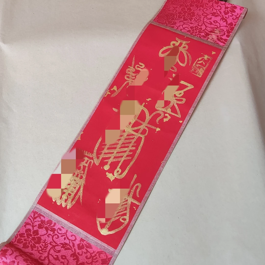 （已祝福）五路五雷画挂适合收银台客厅房间悬挂装饰