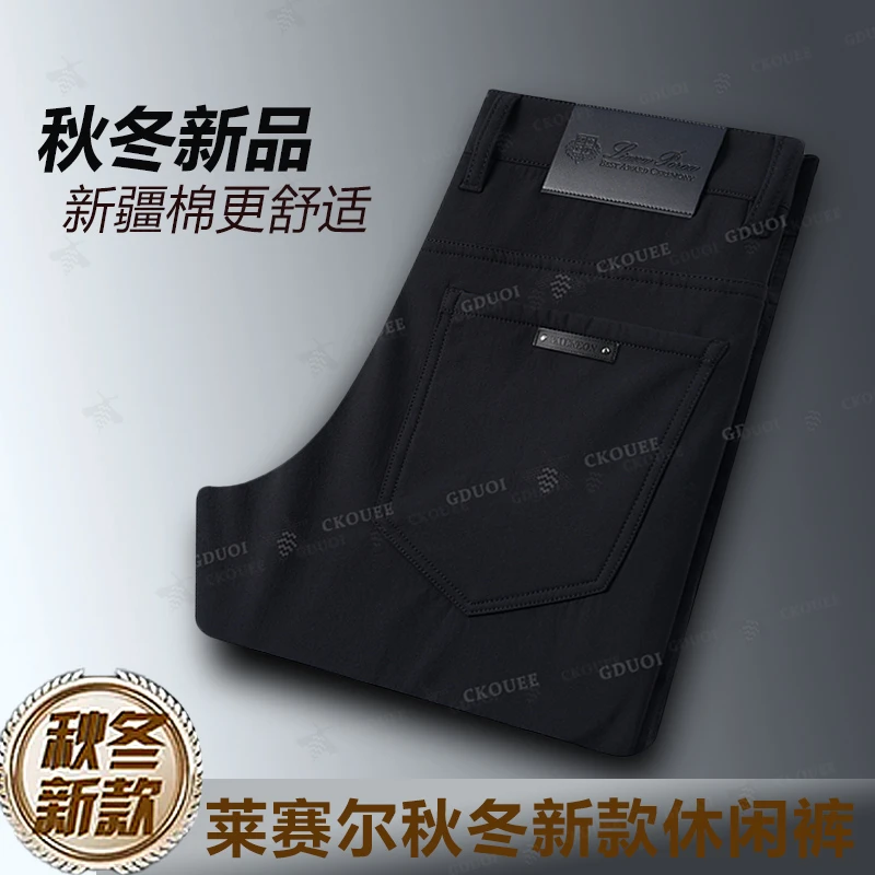 CKOUEE秋季款轻奢专柜高定男士休闲裤百搭商务修身弹力裤