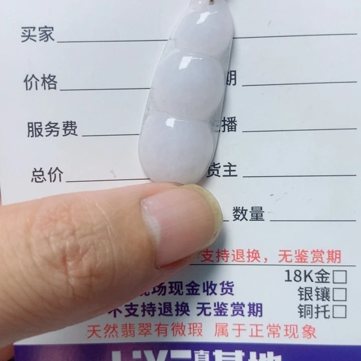 翡翠未镶嵌颈饰天然翡翠A货