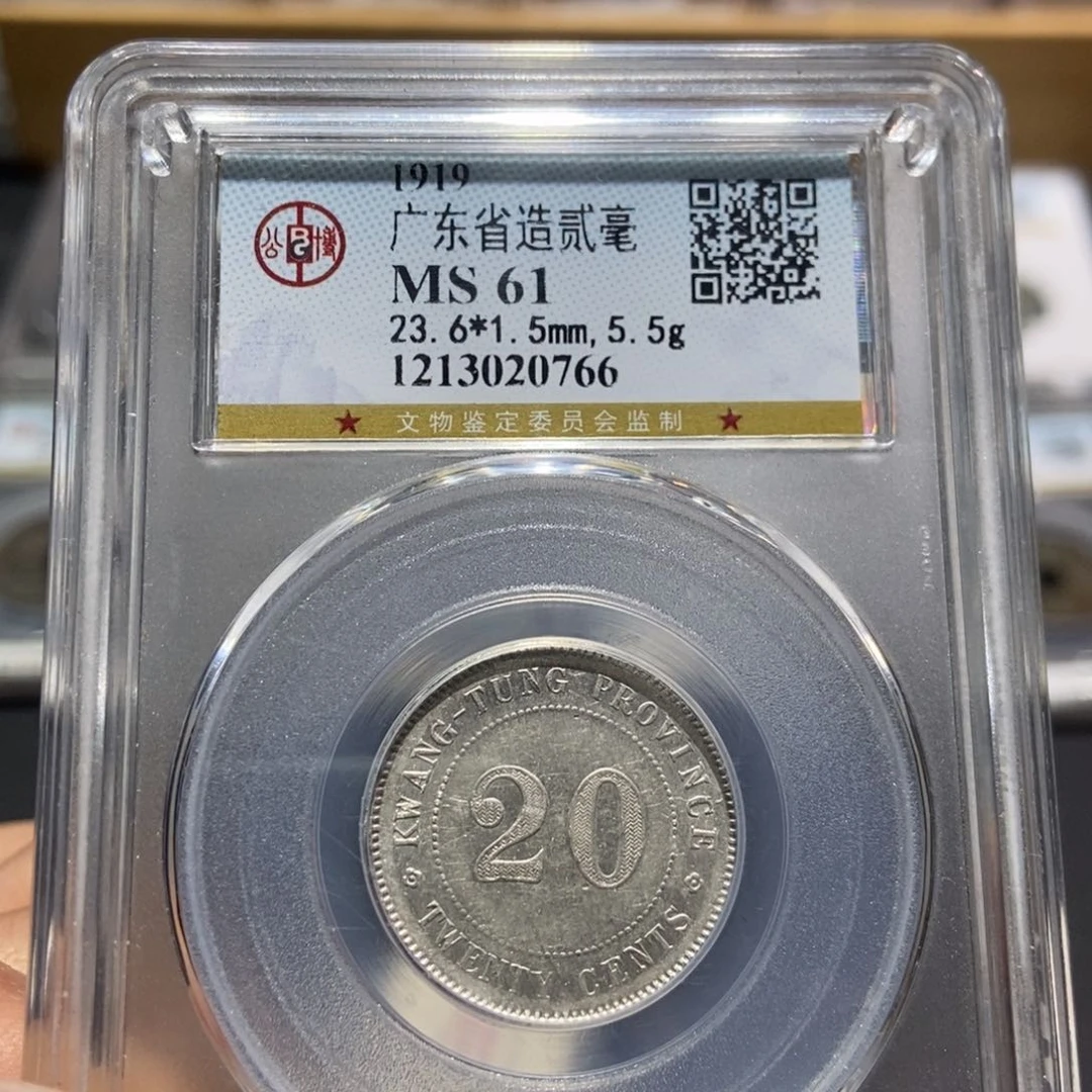 银大头精选广东20八年0766