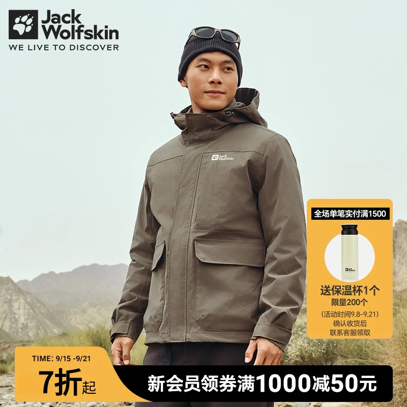 JackWolfskin德国狼爪ROSSVOLL男户外三合一|5121332